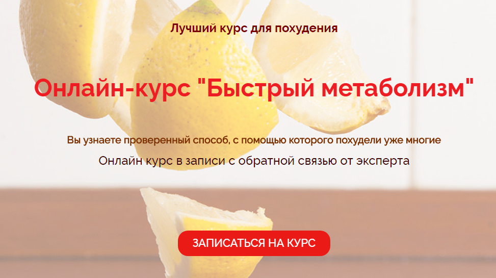 [Ирина Казаева] Быстрый метаболизм (2018)_0.png